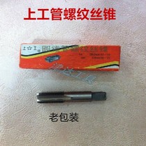 Upper work conical tube threaded wire tap water tap Z-ZG1 8-1 4-3 4-3 2-3 2-3 4-1-2