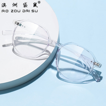 Australian kangaroo new round frame anti-blue light myopia glasses male and female can be matched with myopia Korean version tide ultralight 58021
