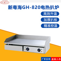 Yuehai electric grill stove GH-820 commercial desktop fried steak teppanyaki squid hand-caught cake stall equipment