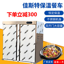 Just DH-22-21 two-door insulation dining car Commercial hotel removable two-door stainless steel banquet dining car