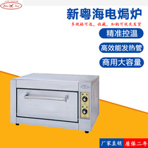 New Yuehai electric oven YXD-5A commercial large-capacity single-layer desktop electric oven Pizza snack baking equipment