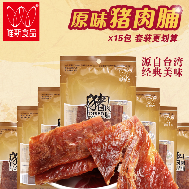 唯新正品 猪肉脯17gX15包 套装猪肉干小吃零食产品展示图4