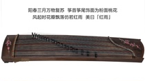 The brand Guzheng special shooting link just inform the customer service of the brand model after taking the photo
