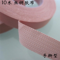 Guzheng pipa special adhesive tape for nails special cotton and silk good stickiness for playing games