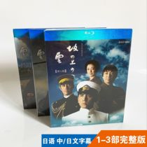 Japanese Drama Blu-ray BD disc Sakakami Cloud 1-3 seasons Full HD 1080P Collectors Edition 13-disc set