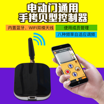 Electric garage rolling door sliding door telescopic door remote control fixed code copy type mobile phone Bluetooth remote control