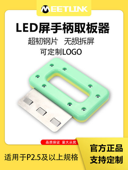 LED 디스플레이 화면 수리 도구 보드 피커 유닛 전면 보드 유지 보수 모듈 매뉴얼 광고 화면 화면 선택 도구 LED 디스플레이 화면 수리 도구 보드 피커 유닛 전면 보드 유지 보수 모듈 매뉴얼 광고 화면 화면 선택 도구