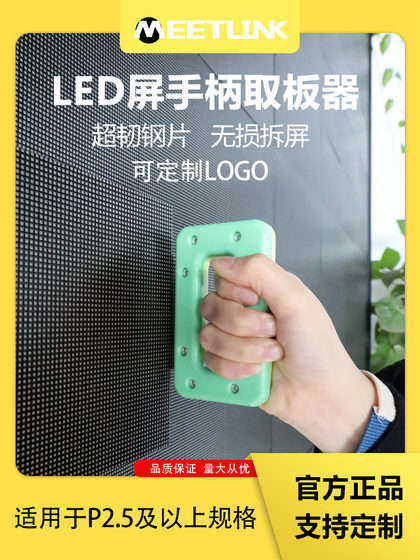LED 디스플레이 화면 수리 도구 보드 피커 유닛 전면 보드 유지 보수 모듈 매뉴얼 광고 화면 화면 선택 도구 LED 디스플레이 화면 수리 도구 보드 피커 유닛 전면 보드 유지 보수 모듈 매뉴얼 광고 화면 화면 선택 도구