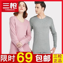 Three guns underwear official flagship store official website thermal underwear thin men and women comfortable pure cotton autumn clothes autumn pants suit