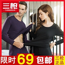Three guns official flagship store thermal underwear elastic Lycra cotton 2020 autumn and winter light autumn clothes autumn pants warm suit