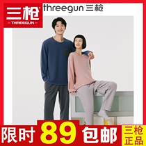 Three Gun Lingerie Official Flagship Store Sleeping Suit for men and women 2022 autumn and winter rocking grain suede can be worn out of casual home