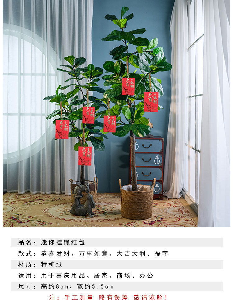 新年发财树挂饰红包挂件挂绳利是封春节挂树装饰红包袋带红线封袋