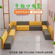 Reception area sofa card sitting early education kindergarten parents body area sofa mall recreation area rest bench backrest
