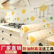 Kitchen anti-oil sticker waterproof self-adhesive high temperature resistant hearth wall paper cupboard cabinet oven with range hood thick wallpaper