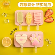 Net red ice-cream mold box cheese stick children homemade full set of silicone ice cream ice cream skis cartoon home