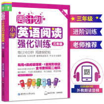 Primary school English reading comprehension cloze fill-in-the-blank special training book third grade first volume second volume exercise questions