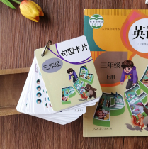 English word card people teach PEP version of primary school students supporting sentence card third fourth fifth sixth grade upper and lower volume full set