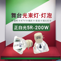 Taiwan excellent lamp light bulb 200W 5R 230W 7R 132W 2R stage shaking head bar bulb