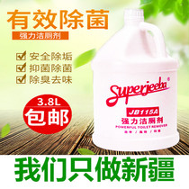 (Xinjiang) Baiyun strong toilet cleaner toilet toilet cleaning toilet 4 bottles
