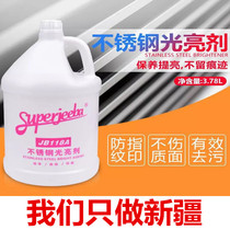 (Xinjiang) Baiyun Jieba stainless steel brightener bath care decontamination bright maintenance oil 4 bottles