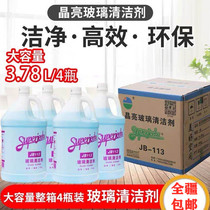 (Xinjiang) Baiyun crystal bright glass clean strong decontamination window water stains car water 4 bottles