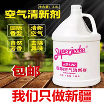 (Xinjiang) Baiyun bucket supplementary air freshener purification air spray lasting fragrance 4 bottles