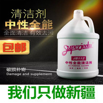 (Xinjiang) Baiyun JB112 neutral all-round cleaner fabric carpet tile industrial decontamination 4 bottles