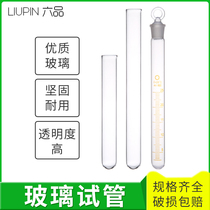 Glass test tube 15*100 15*150 18*180 20*200 25*200mm flat transparent test tube