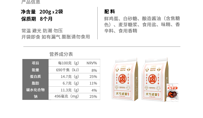 【拍两件】桂青源盐焗鸡蛋烤卤蛋200g*2袋