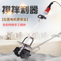 Multifunctional cement mixer can be used for concrete feed industry handheld construction site special artifact sand ash dual use