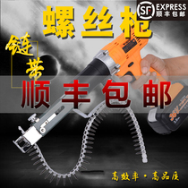 Yongruiqi chain with screw gun automatic screw nail gun automatic continuous drilling screw nail gun woodwork decoration tool