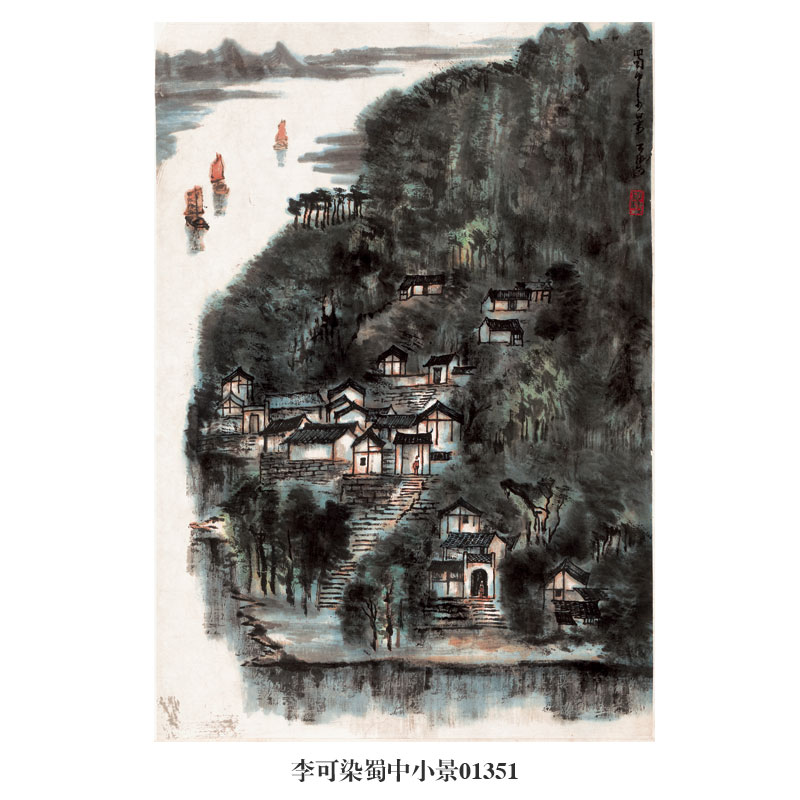 李可染 墨山水 李可染蜀中小景山水画卷轴水墨画仿古画字画装饰画玄关茶楼挂画