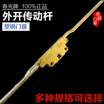 Spring light card plastic-steel transmission lock casement window lock connecting rod transmission lever internal and external open window connecting rod lock and lock point
