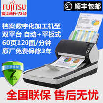 Fujitsu Fi-7260 Scanner A4 High Speed Double Sided Automatic Feeding Flat Paper A4 Face File File Contract Ticket Book Invoice File Digital Image Scanning