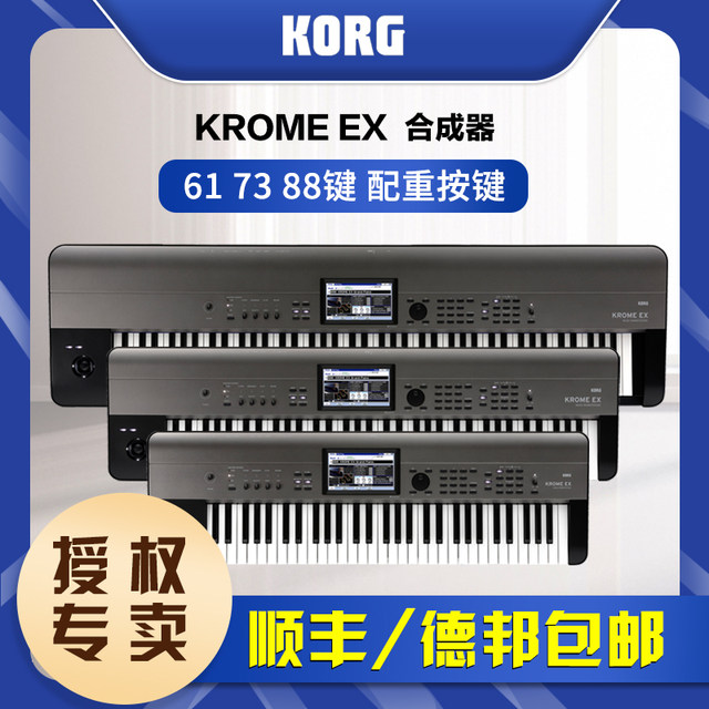 KORG/Keyin synthesizer KROSS2KROMEEX ເຄື່ອງສັງເຄາະອີເລັກໂທຣນິກແບບພົກພາ ແປ້ນພິມບ່ອນເຮັດວຽກ