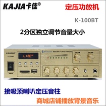 Card Canadon press power amplifier K100 tile suction top horn outdoor sound column wall-mounted background music partition independent volume