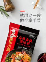 Seafront Bailing Spicy Spiced Pot hot pot Bottom stock Spicy Shrimp Dry Pot seasonings 220g Spicy Hot Super Spicy and Spicy Spiced Pan stock