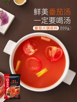 Seabed Bailing Tomato hot pot Bottom stock No spicy tomato seasonings 200g clear broth tomato Three fresh hot pot fresh and sour