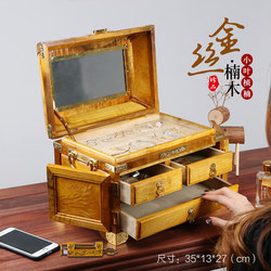 Authentic golden nanmu jewelry box, retro Chinese style wooden cosmetic box, hand jewelry storage box, wedding mahogany mirror box