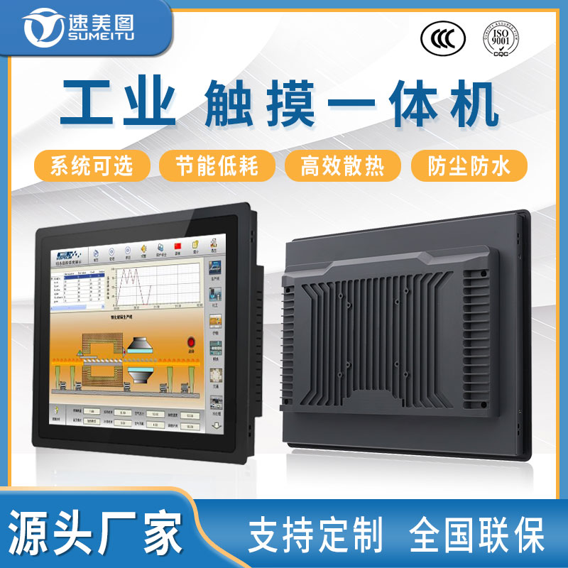 10 4 12 1 15 15 17 19 19 Inch Totally Enclosed Industrial All-in-one Embedded Resistance Touch Display-Taobao