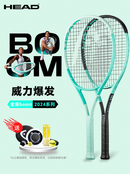 HEAD/HYDE 2024 NEW MODEL GAOFU 동일한 모델 붐 Full Carbon Professional Tennis 라켓 남성과 여성 HEAD/HYDE 2024 NEW MODEL GAOFU 동일한 모델 붐 Full Carbon Professional Tennis 라켓 남성과 여성