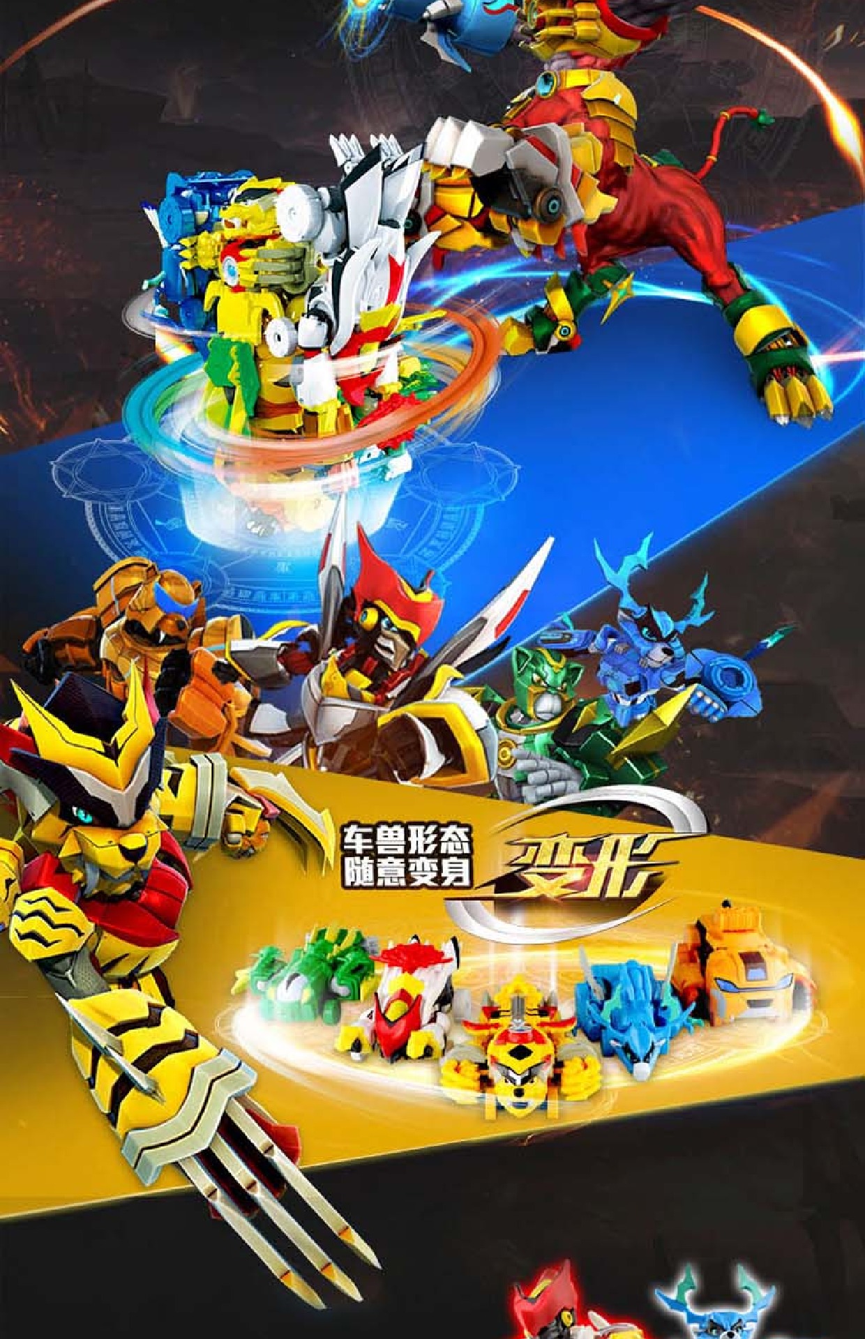 猪猪侠炫酷变形机器人五灵王卫合体光明守卫者铁拳虎冰封鹿火焰鹤