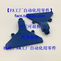 Professional replacement of Japanese Mismi AFTW20 air nozzle