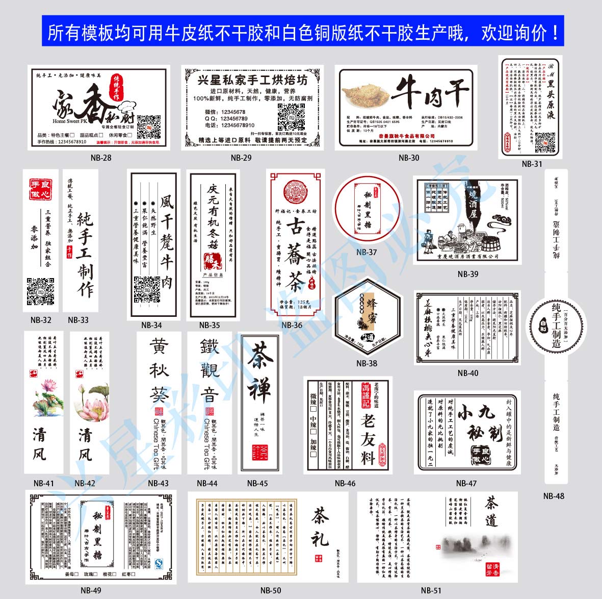 纯手工制作贴纸牛皮纸不干胶标签复古瓶包装食品封口贴打定制