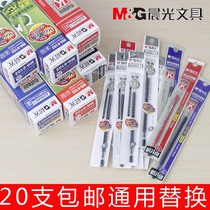 Morning light gel pen replacement refill 0 5MM needle tube bullet black blue red commonly used replacement water-based refill