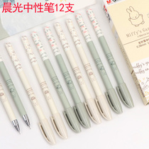 Morning light stationery simple gel pen student with full needle tube refill black 0 38 very fine water-based pen ins simple