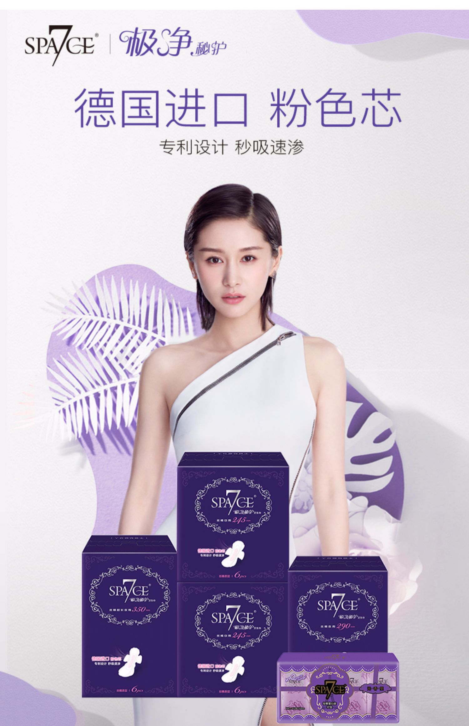 space7七度空间卫生巾女极净秘护超薄棉柔姨妈巾日夜用组合装整箱_爱