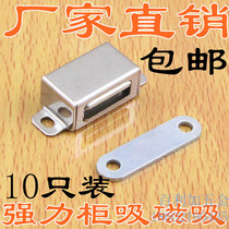 Stainless steel cabinet door suction buckle strong magnetic wardrobe cabinet magnetic buckle furniture magnetic Touch hardware accessories bead cabinet suction