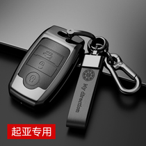 Suitable for Kia k3 key cover k5 smart running k4 Kai Shen kx3 Sorento kx5 Yi running k2 car key case buckle