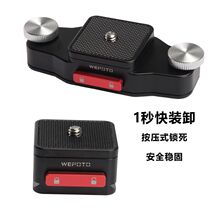 WEPOTO quick board waist and shoulder buckle leather book backpack strap clip gunner quick load professional light portable sports quick removal